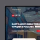 AntikKargo